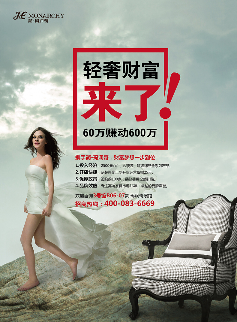聚焦瑪潤(rùn)奇 一場(chǎng)平面設(shè)計(jì)背后的美學(xué)敘事